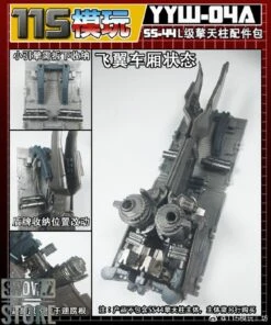 115 Utopia YYW-04A&B Upgrade Kit For SS-44 Leader Optimus Prime Full Set Of 2 -Toy Figure Store 8a617fee48