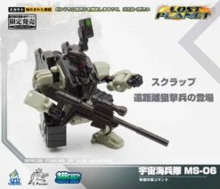 MechFansToys Lost Planet Powered-suit MS04 Tiger& MS06 Snake Diaclone -Toy Figure Store c277ec4257