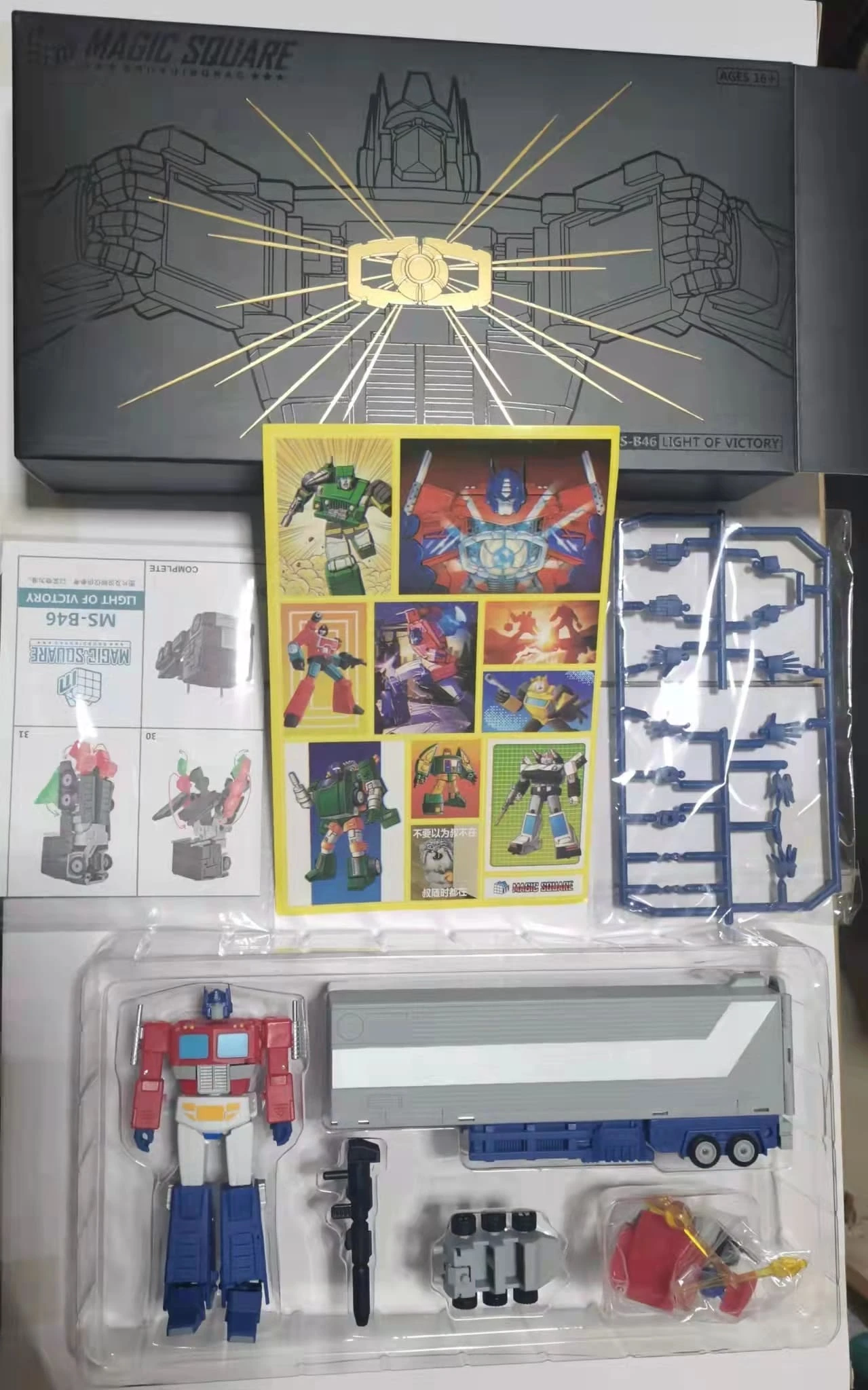 Magic Square MS-B46 Light Of Victory Optimus Prime 2.0 No-Bay Version 2 Magic Square MS-B46 Light Of Victory Optimus Prime 2.0 No-Bay Version - Image 2